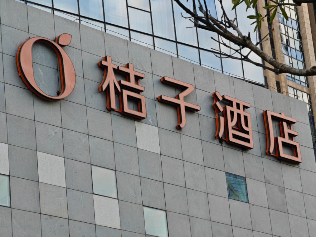 “橘子宾馆”被“桔子酒店”起诉侵权，索赔10万元！宾馆老板：对方称造成500多万元损失；华住集团：从用户角度出发减少名称近似困扰